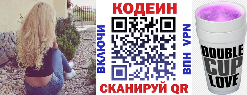 Кодеин напиток Lean (лин)  Туринск 